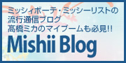 mishii blog
