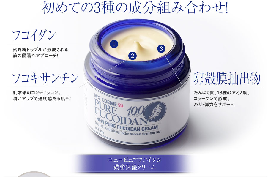 初めての3種の成分組み合わせ！