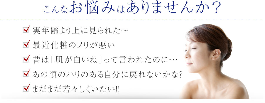 こんなお悩みありませんか