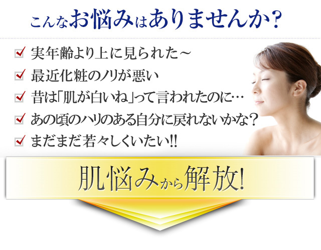 こんなお悩みはありませんか？