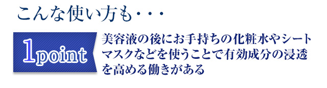 こんな使い方も・・・