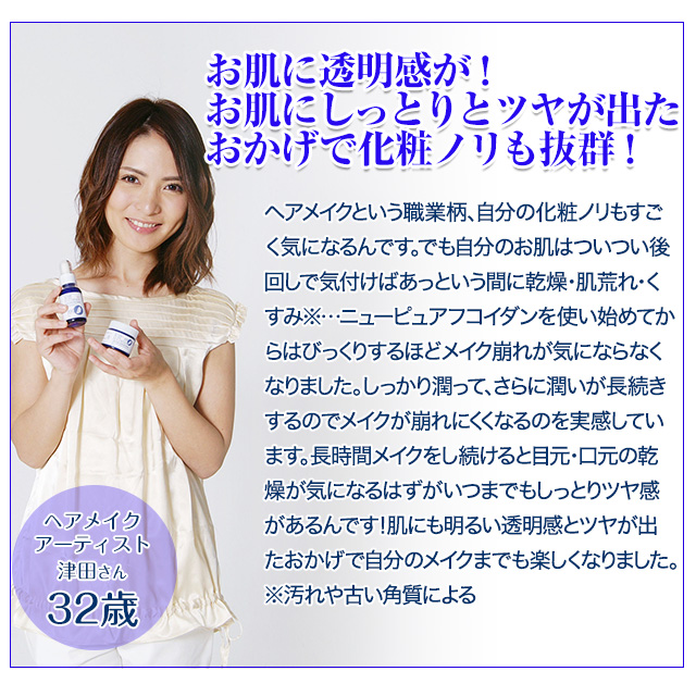 うれしいお声が続々！津田さん