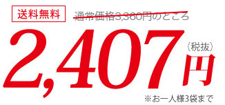2,407円(税抜)