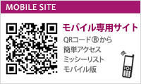 モバイル専用サイト